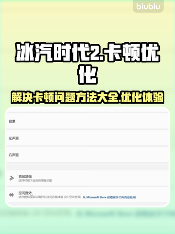 冰汽时代2卡顿🔥优化技巧大公开！📌截图1