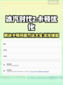 冰汽时代2卡顿🔥优化技巧大公开！📌
