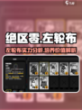 绝区零左轮布怎么样介绍