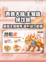 西普大陆手游主宠大起底！🔥必选神宠清单🎉
