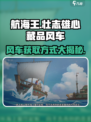 航海王壮志雄心：藏品风车获取攻略💎