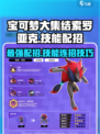 宝可梦大集结索罗亚克怎么玩介绍