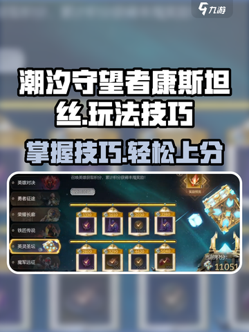 潮汐守望者康斯坦丝怎么玩介绍截图1