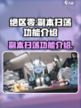 绝区零🔥副本扫荡功能大揭秘！效率爆表✨