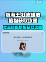 航海王壮志雄心信物怎么获得介绍