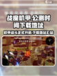 战魔机甲公测时间一览介绍