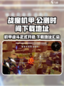 战魔机甲公测时间一览介绍