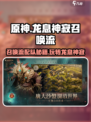 龙息神寂召唤流怎么玩介绍