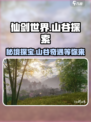 仙剑世界山谷怎么探索介绍