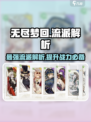 无尽梦回哪个流派厉害介绍