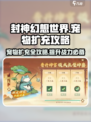 封神幻想世界扩充宠物攻略介绍