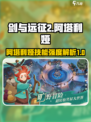 剑与远征启程阿塔利娅怎么样介绍