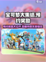 宝可梦大集结预约奖励有哪些介绍