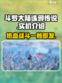 斗罗大陆诛邪传说实机介绍介绍