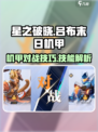 星之破晓吕布末日机甲对战攻略介绍