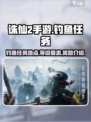 诛仙2手游钓鱼在哪里介绍
