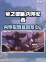 星之破晓有多少个g介绍