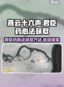 燕云十六声君臣药心法获取方法介绍