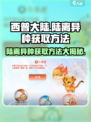 西普大陆手游陆离异种如何获得介绍