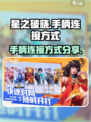 星之破晓怎么连接手柄介绍
