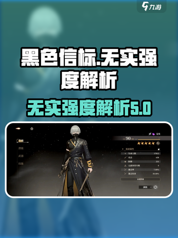 黑色信标🔥无实强度逆天，新手必看攻略！截图1