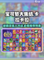 宝可梦大集结卡拉卡拉出了吗介绍