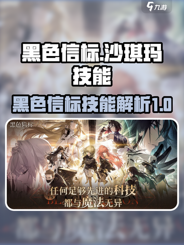 黑色信标沙琪玛怎么样介绍截图1