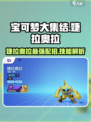 宝可梦大集结婕拉奥拉配招介绍