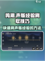 鸣潮⚡快速刷声骸经验秘籍🎉游戏党必看！