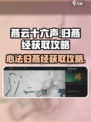 燕云十六声心法归燕经获取攻略介绍