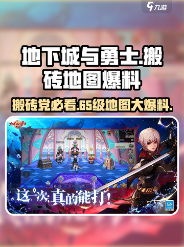 dnf手游最新消息介绍截图1