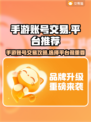 王者荣耀🔥手游账号交易首选平台分享🎉