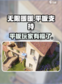 无限暖暖可以用平板玩吗介绍