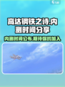 高达钢铁之诗手游🔥内测时间大曝光！💥