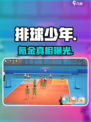 《排球少年》手游氪金真相💥