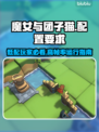 魔女与团子猫配置要求🔥超低配也能玩！🎮