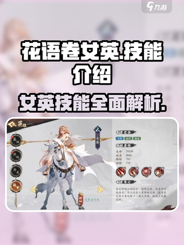 原神：花语卷女英技能曝光，超燃🔥必看！截图1