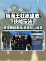 航海王壮志雄心技能介绍介绍
