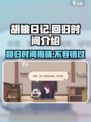 🔥《胡桃日记》回归时间曝光！🎉玩家狂欢不容错过！