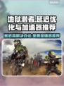 地狱潜者延迟高？🔥免费加速器推荐！🎮