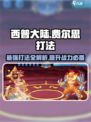 西普大陆手游费尔思怎么打介绍
