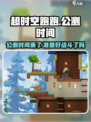 超时空跑跑公测时间🔥重磅爆料！🎉