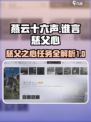 燕云十六声谁言慈父心任务怎么做介绍