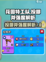 花园特工队投掷斧怎么样介绍