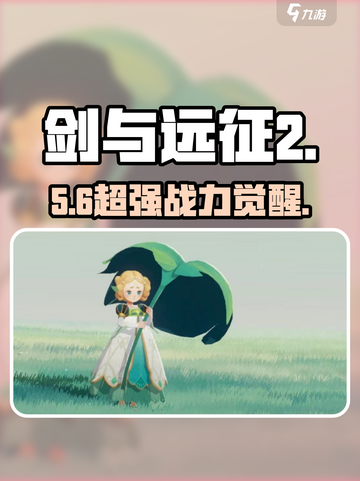 剑与远征2：超稀有英雄🔥实力炸裂截图1