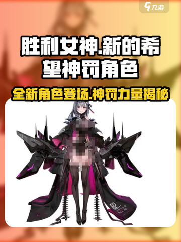 胜利女神新的希望神罚怎么样介绍截图1