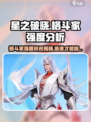 星之破晓格斗家强度介绍介绍