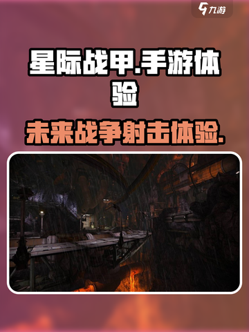 星际战甲手游怎么样介绍截图1