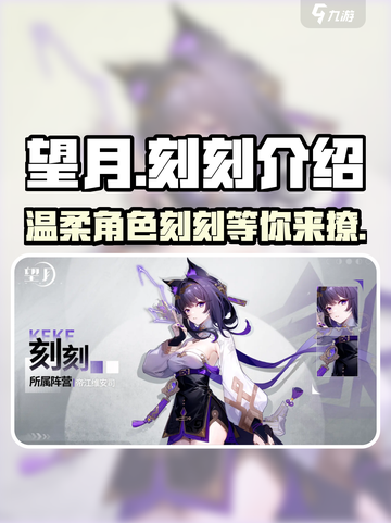 望月刻刻介绍介绍截图1