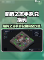 🔥《陷阵之志》手游兑换码大放送！🎮💥
